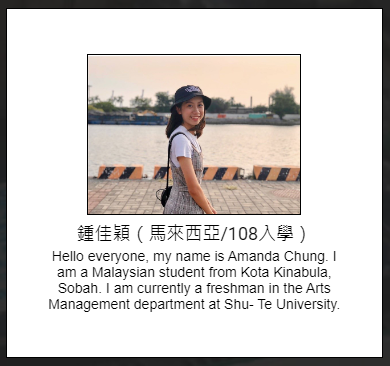 學校課程及多元的課外活動 讓我生活多采多姿